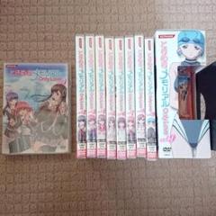 ときめきメモリアル Only Love　全巻セット　❤　メルカリ便　除菌発送！ ときめきメモリアル Only Love 全巻セット ❤ メルカリ便 除菌