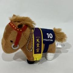 Amazon.co.jp: 競馬ぬいぐるみ 天皇賞 アグネスデジタル AVANTI