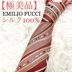 【極美品】エミリオプッチ　ブランド　ネクタイ　シルク100% 幾何学　イタリア製 極美品】エミリオプッチ ブランド ネクタイ シルク100% 幾何学