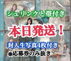 封入生写真4枚付き 乃木坂46 cd ネーブルオレンジ 初回限定盤ABCD 4枚のサムネイル