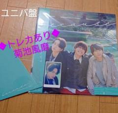 即日発送可】timeleszコンプリート because ユニバ限定盤トレカ
