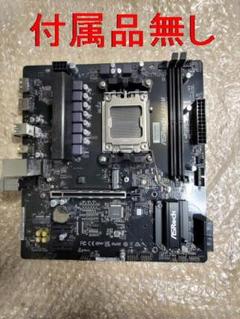 ASRock A620M/ AM5 動作確認済み訳あり中古品(BTO抜き取り)