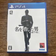 PS4 龍が如く7外伝 名を消した男