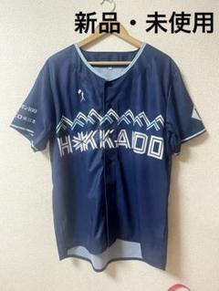 【新品未使用】WE LOVE HOKKAIDO & FIGHTERSユニフォーム