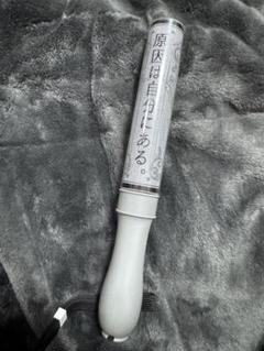 ２個セット　原因は自分にある。GNJB ペンライト　 ver.1 新品未開封 2個セット 原因は自分にある GNJB ペンライト ver 1 新品未開封