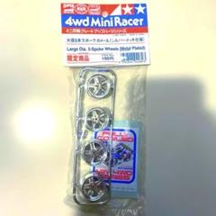 2025年最新】ビートマグナム メッキの人気アイテム - メルカリ