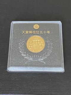2025年最新】天皇御在位五十年 記念メダルの人気アイテム - メルカリ