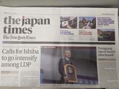 The Japan Times 2023年7月18日号　イチローさん表紙