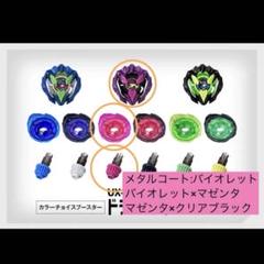 ベイブレードX カラーチョイスブースター ドランバスター1-60A
