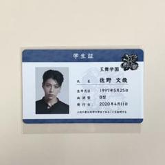 佐野文哉 佐野 文哉 トレカ 直筆サイン入り 2025年最新】佐野文哉 チェキの人気アイテム - メルカリ