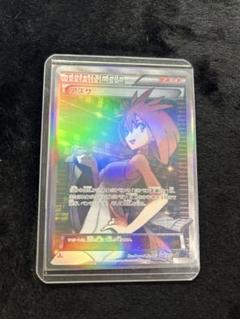 ポケモンカード アズサ sr psa9 xy ポケモンカード アズサ sr psa9 xy - メルカリ