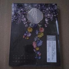 ミュージカル『刀剣乱舞』 -東京心覚-