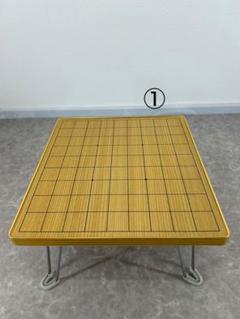 送料込み①【折りたたみ式 将棋盤】テーブル