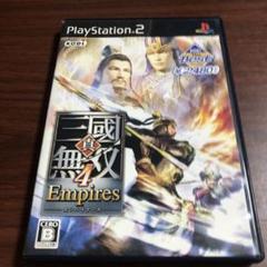 真・三國無双4 Empires PS2 the Best(価格改定版) Amazon | 真・三國無双4 Empires PS2 the Best(価格改定版) | ゲーム