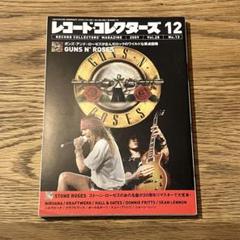 「レコード・コレクターズ 」1996年1〜12月号 レコード・コレクターズ 2025年 06月号 [雑誌]