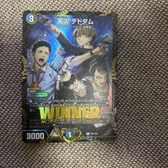 天災デドダム プロモ（にじさんじ限定戦）