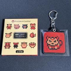 2025年最新】刺繍キーホルダー ゲームドット金銀の人気アイテム