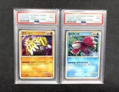 【PSA9】希少 カイオーガ グラードン 連番 色違い プロモ ポケモンカード