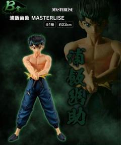 一番くじ 幽遊白書 B賞 浦飯幽助 MASTERLISE C賞 飛影