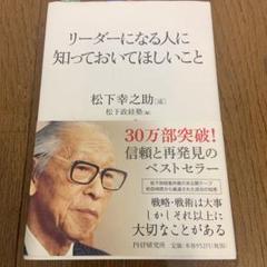 松下幸之助 パワーワード 音声CD全3巻 71mIl8XT0oS._UF350,350_QL80_.jpg