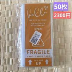 ステッカーFRAGILE/OPEN/THIS SIDE UP こわれもの