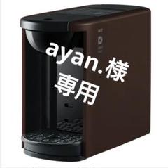 UCC ドリップポッド DP3　ブラウン 新品未使用　懸賞当選品 UCC ドリップポッド DP3ブラウン 新品未使用懸賞当選品