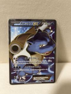 カメックスEX SR XY1 コレクションY 061/060