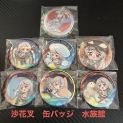 沙花叉クロヱ　水族館　tシャツ アクリルスタンド　缶バッジ　アクキー 2025年最新】沙花叉クロヱ 水族館の人気アイテム - メルカリ