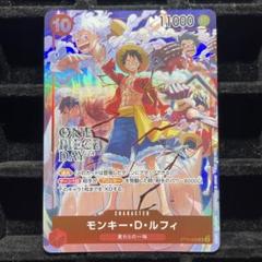【PSA10】ワンピースカードゲーム ワンピースデイ ルフィ PSA10鑑定済】モンキー・D・ルフィ 【プロモ】《赤》 ONE PIECE