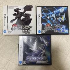ポケットモンスター 3本セット　ホワイト　ダイヤモンド　ブラック2