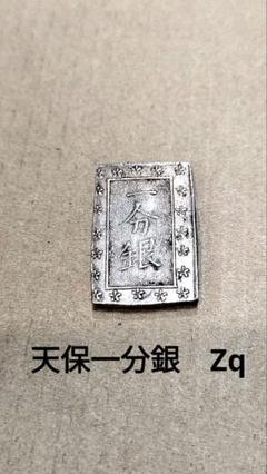 天保一分銀×3枚 No.2073 天保一分銀×3枚 No.2073 - メルカリ