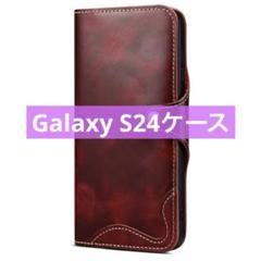 Galaxy S24ケース　手帳型　カード収納　本革　ストラップ付き