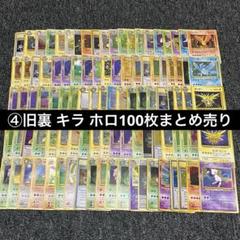 2025年最新】ポケモンカード 旧裏 キラ まとめ売りの人気