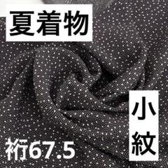 2025年最新】江戸小紋 裄67の人気アイテム - メルカリ