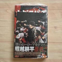 カグラバチ 初版 シュリンク未開封 新品 書店特典 アニメイト