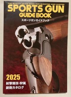 スポーツガンガイドブック SPORTS GUN GUIDE BOOK 2025 - メルカリ