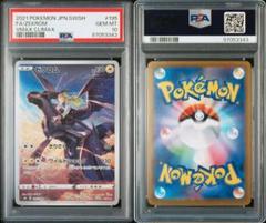 2025年最新】ゼクロム psa10の人気アイテム - メルカリ