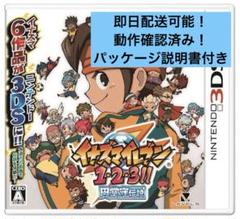 【中古】イナズマイレブン1・2・3 円堂守伝説 イナズマイレブン1・2・3 円堂守伝説 中古ゲーム | ブックオフ