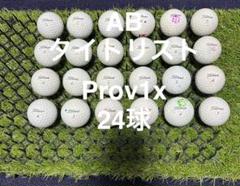 【美品】タイトリスト V1,V1X 48球 (1874)　　　　　　ロストボール 楽天市場】タイトリスト pro v1x ロストボールの通販