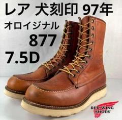 レッドウィング　9162 redwings 26.0 限定 REDWING (レッドウィング) 9162 6inch Round Type B 6