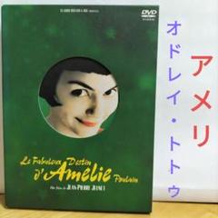 アメリ DVD フランス映画