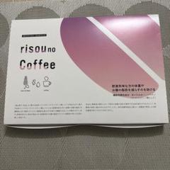 未開封　4箱　りそうのコーヒー risou no Coffee 楽天市場】☆P20倍＆定期購入もお得！ 【お腹の脂肪を減らすのを