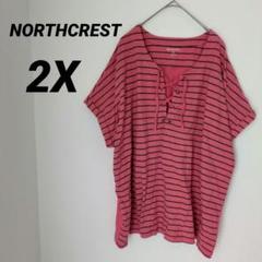 送料込❤NORTHCREST【2X】ピンク ストライプ Tシャツ 半袖