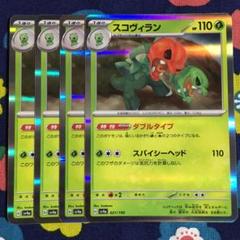 ポケモンスクランブル ポケモンカード Amazon.co.jp: ポケモンカードゲームSV sv8 拡張パック 超電