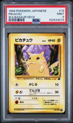2025年最新】ポケモンカード 旧裏 ピカチュウの人気アイテム