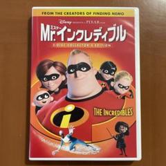 Mr.インクレディブル('04米)〈2枚組〉