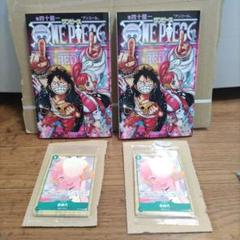 ONE PIECEカードゲームFILM REDアンコールパック/アンコール冊子