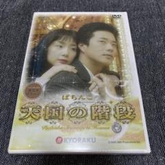非売品！天国の階段 パチンコ 販促 ポスター - メルカリ