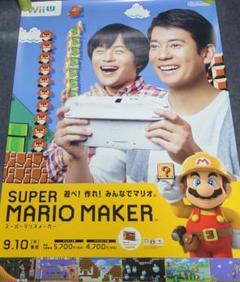 2025年最新】タイトル：スーパーマリオ ポスターの人気アイテム
