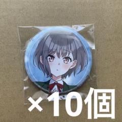 バンドリ　CRYCHIC 豊川祥子　缶バッジ 50個　Ave Mujica Ave Mujica 合同ライブ CRYCHIC 豊川祥子 缶バッジ 2点 - メルカリ
